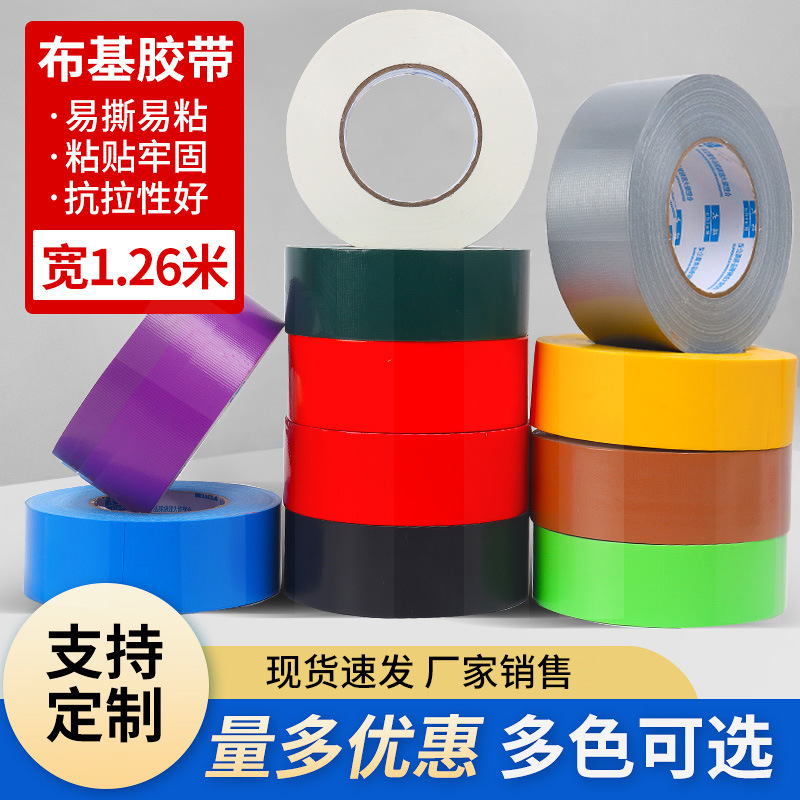 Colored Cloth-Based Tape Can Be Written on Wedding Exhibition Carpet Seam Fixing Sealing Packaging Tape with High Viscosity and No Residue