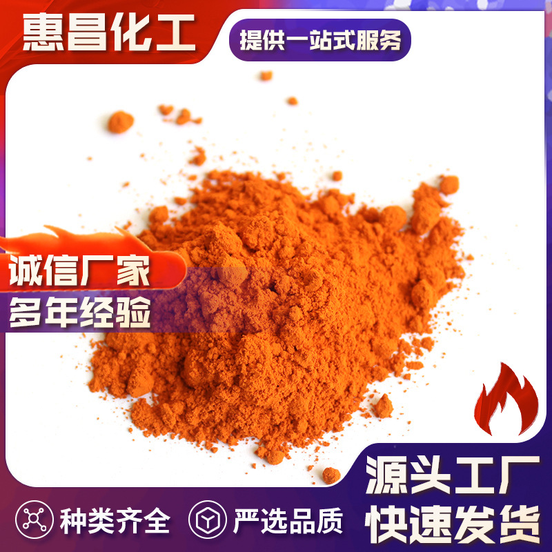 直接冻黄 G造纸用直接冻黄 造纸黄 造纸直接冻黄G染料