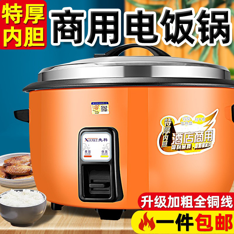 Commercial large-capacity canteen rice cooker 8-10 people more than 8 liters super-large rice cooker non-stick liner cooking old-fashioned