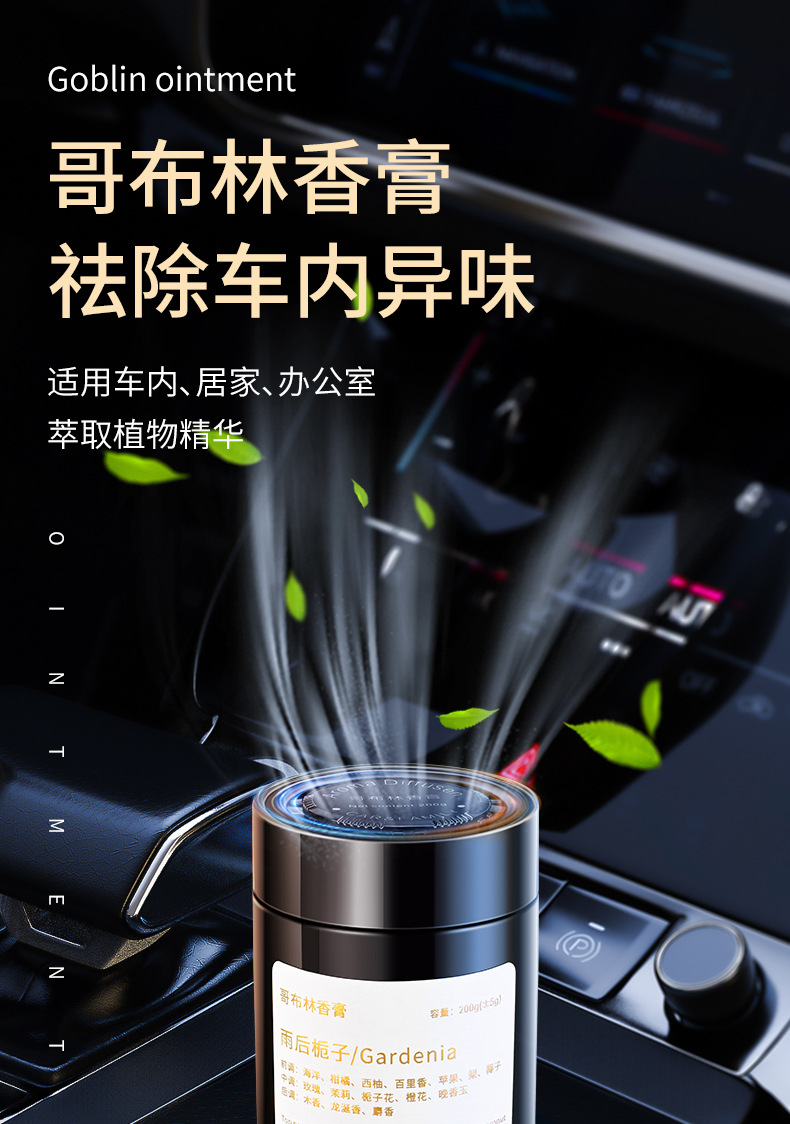 Car Gardenia Car Aromatherapy Solid Fragrance Perfume Car Decoration 2024 New Long-lasting Fragrance