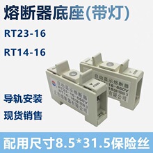 �����۶���RT23-16 RT14-16 660V FB14-16X 16A 8.5*31.5���յ���