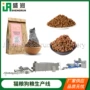 自动定制水产宠物膨化机