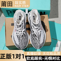 真爆潮鞋柏宜椰子350男女鞋休闲运动鞋跑步鞋满天星软底夏季透气