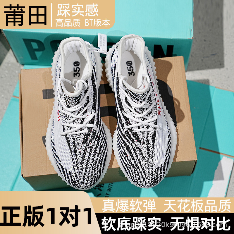 Real Tide Shoes Baiyi Coconut 350 Men's and Women's Shoes Casual sneaker Running Shoes Baby's Breathable Soft Sole Summer