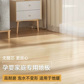 强化复合地板;实木复合地板;石塑地板