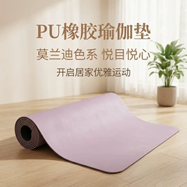 地垫;瑜伽垫;鼠标垫