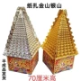 金山金银元宝摇钱树半成品