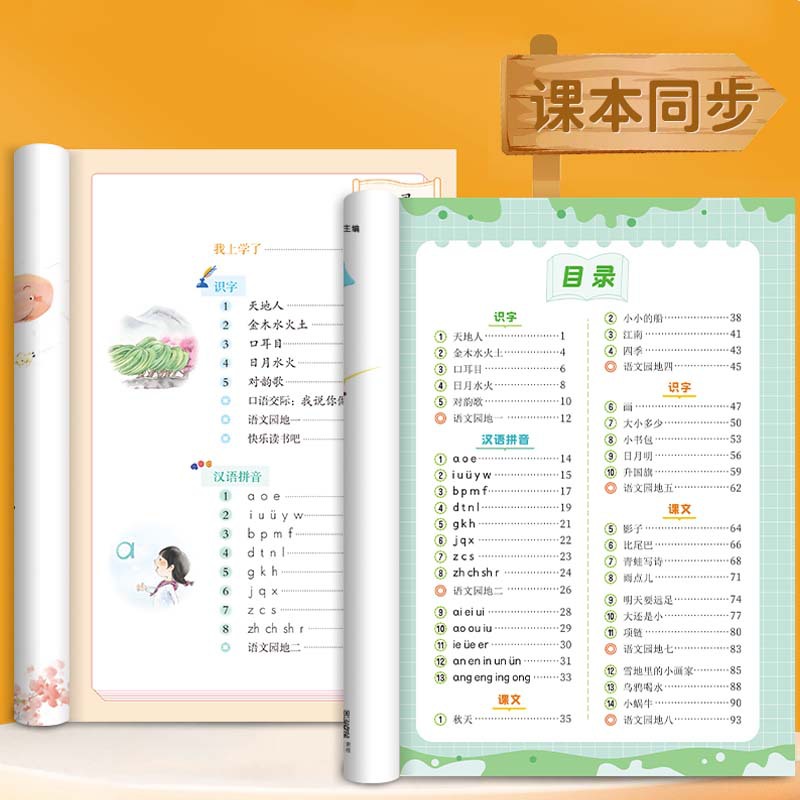Practice workbook for improving handwriting and scores in simulated exams for primary school students, synchronized character, word, and sentence copying exercises