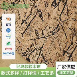 碎花软木布不规则印花图案软木皮革橡树皮软木纸箱包钱夹面料