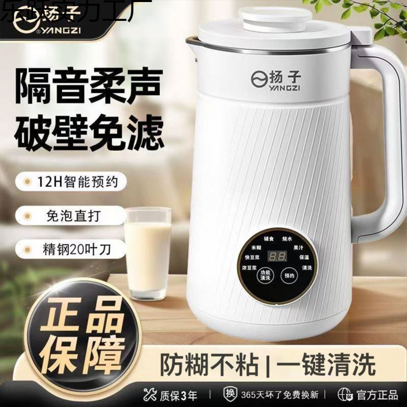 破壁机2025新款正品官方家用全自动静音多功能破壁豆浆机|undefined
