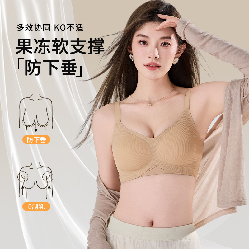 Yixing Yao Lira Anti-gravity Large Chest Small Liquid Jelly Soft Support Underwear Comfortable Gather-up No-rims Bra Yixing Yao Lira Anti-gravity Large Chest Small Liquid Jelly Soft Support Underwear Comfortable Gather-up No-rims Bra