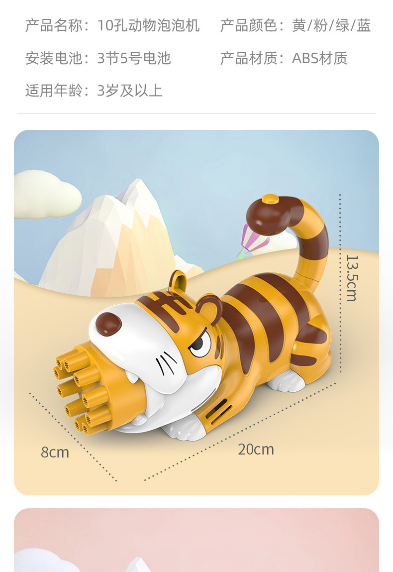 新-卡通动物泡泡枪_12