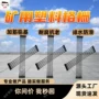 矿用加筋耐腐塑料格栅