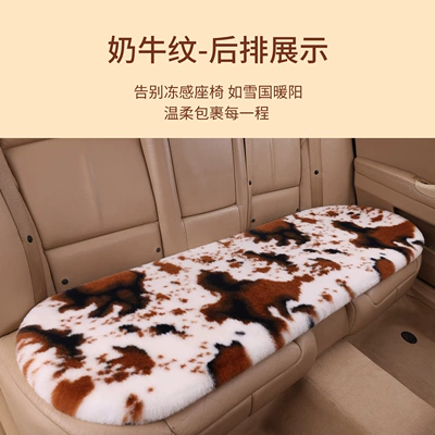 car seats, providing warmth and comfort – Wool pad - cow-print-long-strip-for-the-back-row