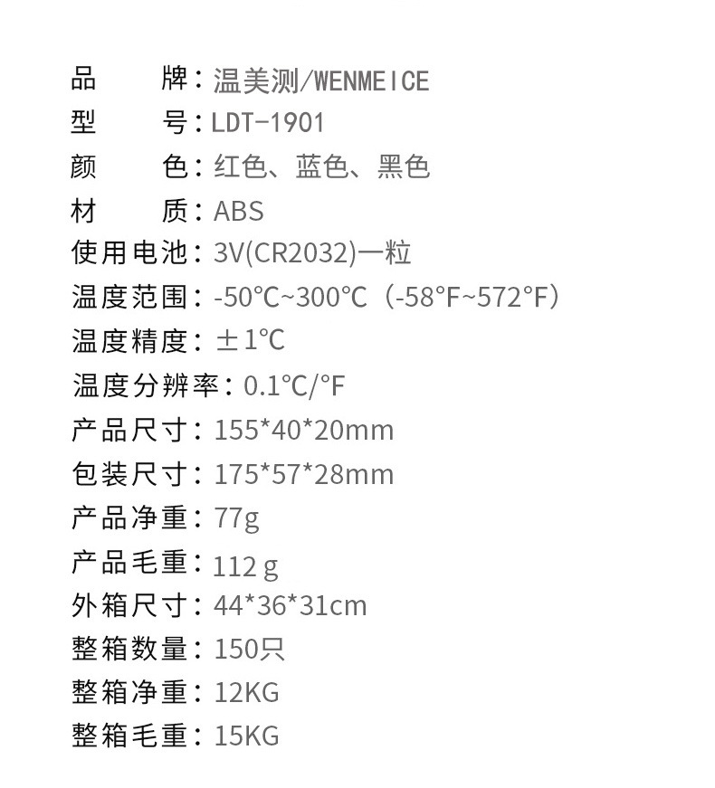 电子数字食物烤肉测温计