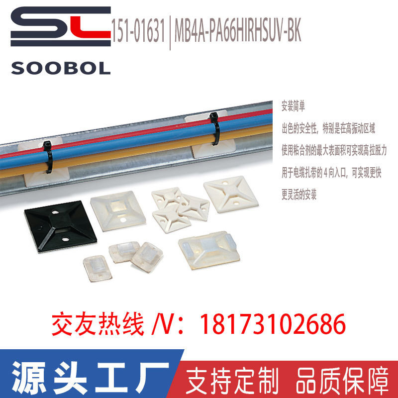 Hellman Tatsu hellermanntyton Adhesive Connector Buckle 151-01631/MB4A