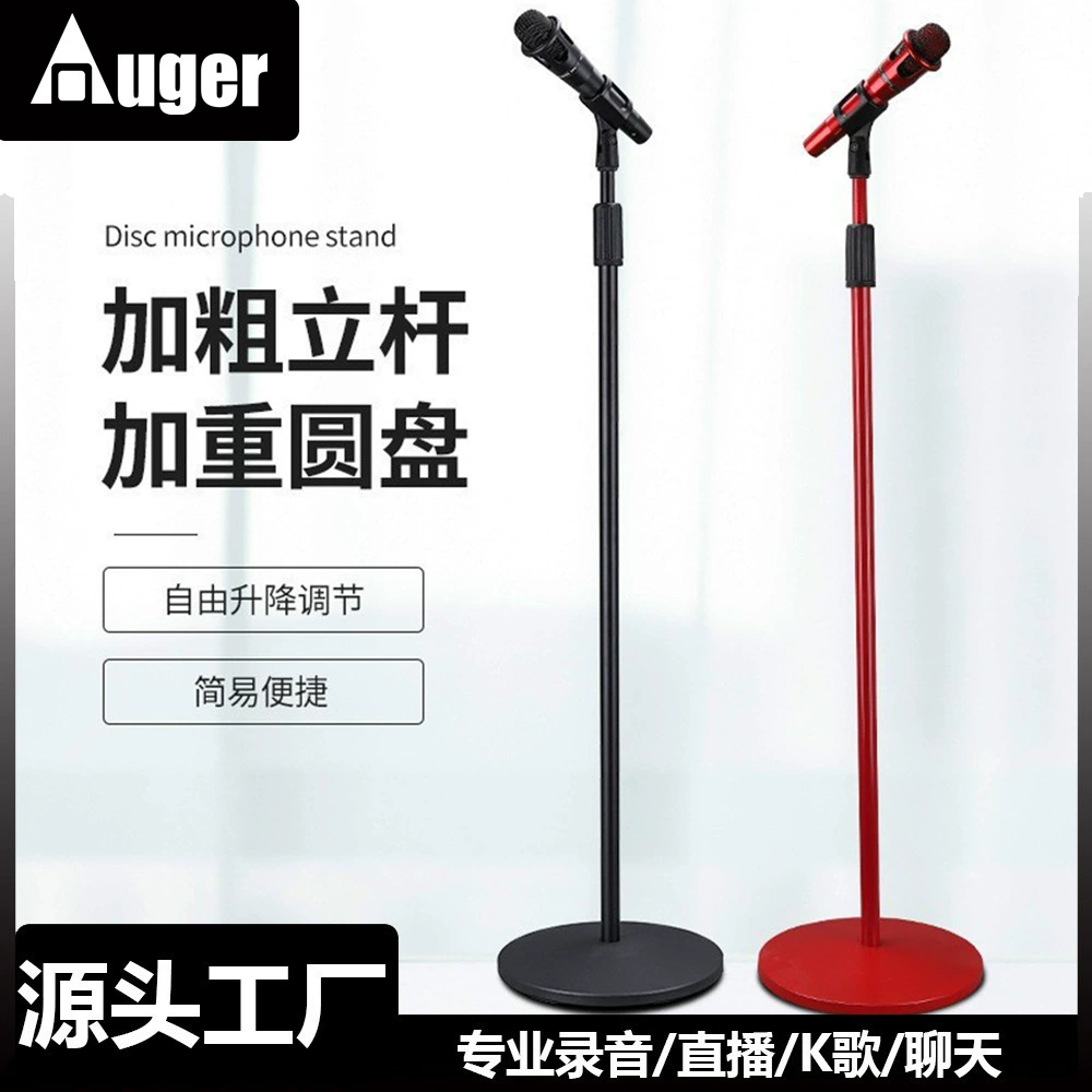 AMI металлическая дисковая напольная подставка для микрофона KTV сценическая Конференция вертикальная подставка для мобильного телефона с подсветкой Беспроводная подставка для микрофона