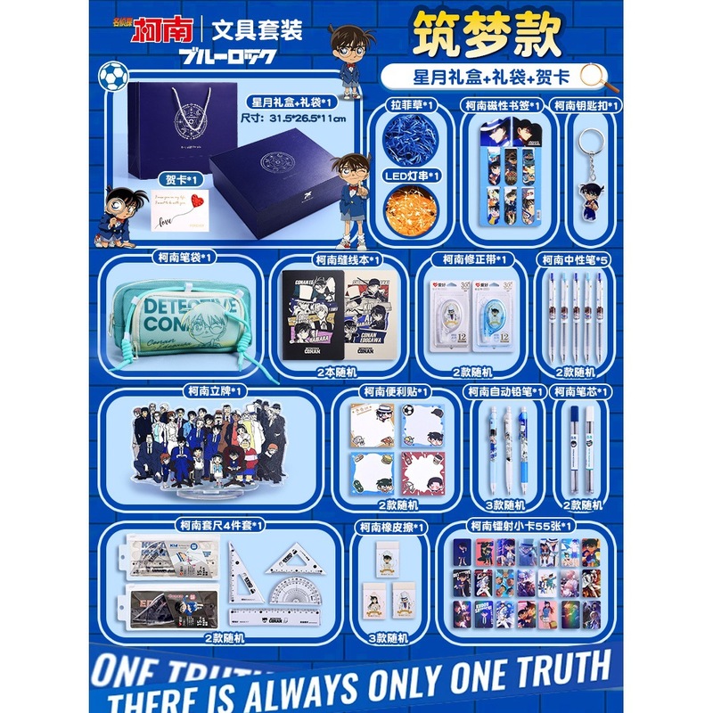 名探偵コナン 学生文具箱 ペンケース 誕生日プレゼント 男の子 ブラインドボックス 誕生日記念品 文具セット|undefined