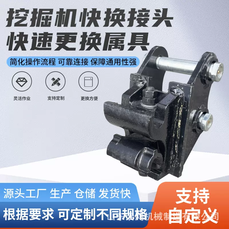 工厂定制履带挖掘机各种属具农用挖掘机连接器挖掘机配件大全