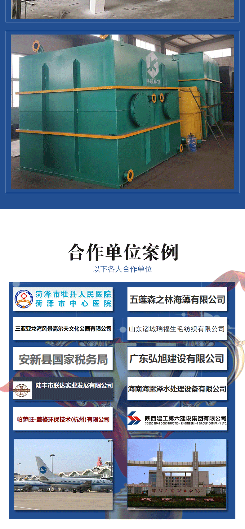 斜管沉淀器详情_07.gif