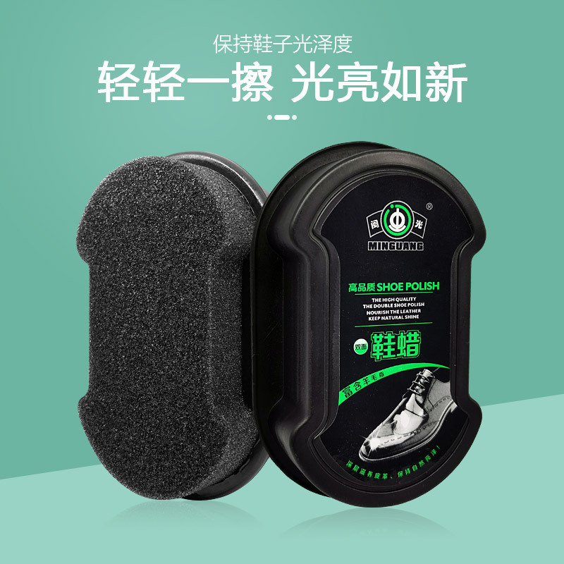 Minguang colorless shoe polish small I-shaped shoe wax shoe brush double-sided integrated sponge wipe Multifunctional leather decontamination care bright
