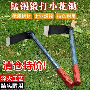 Weeding All-In-One Multifunctional Manganese Steel Small Hoe Weeding Hoe Dual-Purpose Agricultural Vegetable Planting Hoe