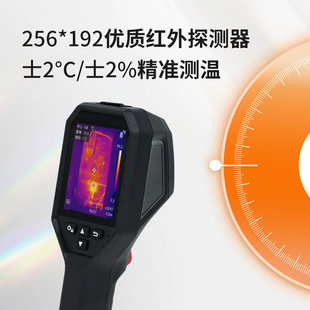 Gewu Youxin Handheld Thermometer Thermal Imager Model Ha256 Thermal Imaging Instrument Manufacturer Quality Assurance