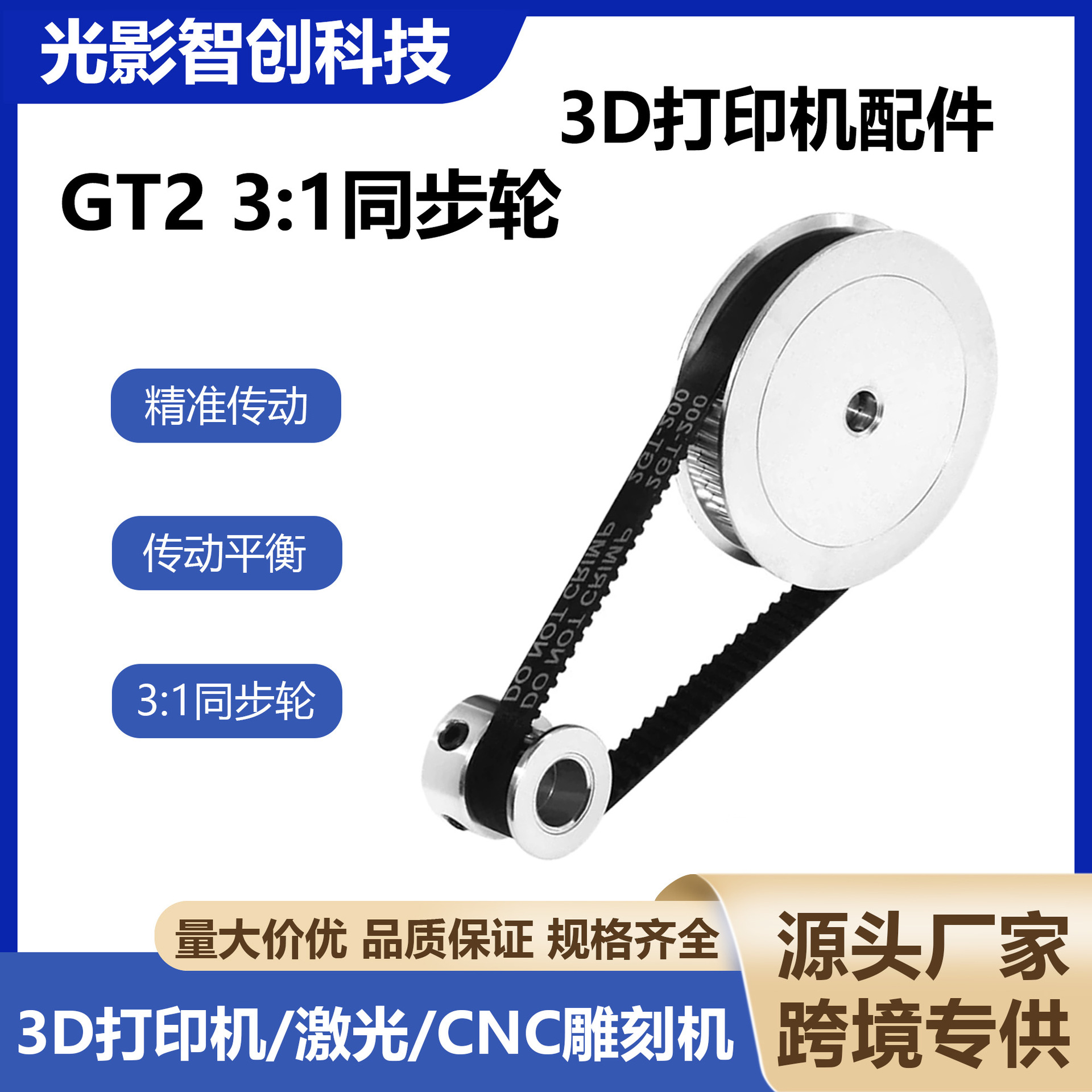 2GT皮带轮GT2同步轮带套件20齿60齿1:3减速比机械传动组件带宽6mm