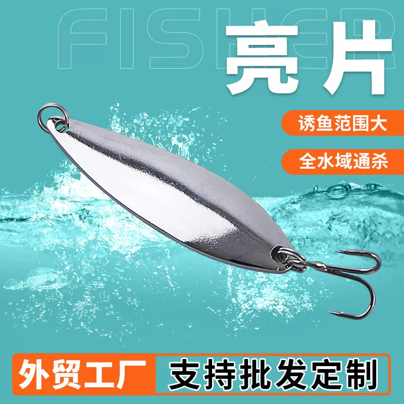外贸货源批发柳叶仿生假饵银色亮片裸片路亚假饵裸片三本钩路亚饵