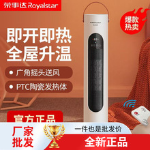 荣事达取暖器浴室立式暖风机家用小太阳石墨烯电暖气电热机