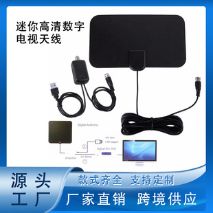 Mini HD indoor digital TV antenna signal receiving HDTV antenna