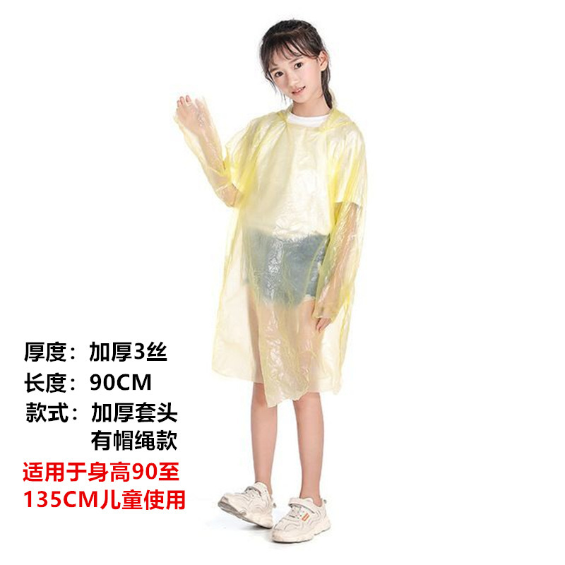 使い捨てレインコート携帯型連体成人金を厚くして、卸売り価格を延長する児童分体セット漂流ポンチョ|undefined