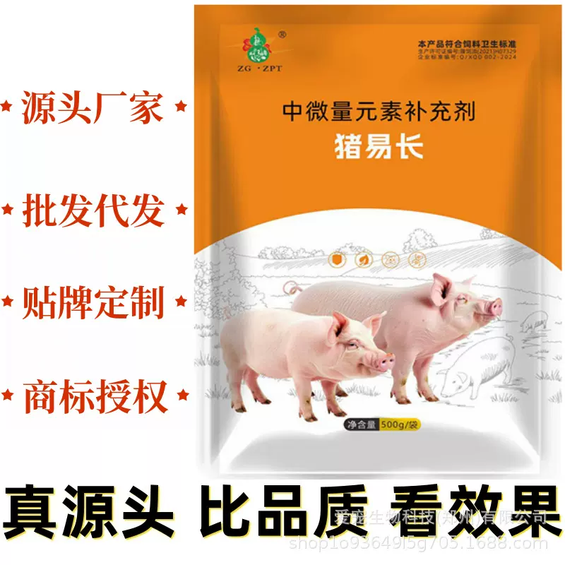 猪易长猪增肥增重催肥剂猪猛长猛吃微量元素饲料添加剂兽用厂家