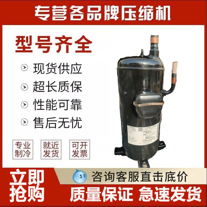适配松下变频制冷压缩机C-SDP205H02B C-SDP330H02B C-SDP067H02A
