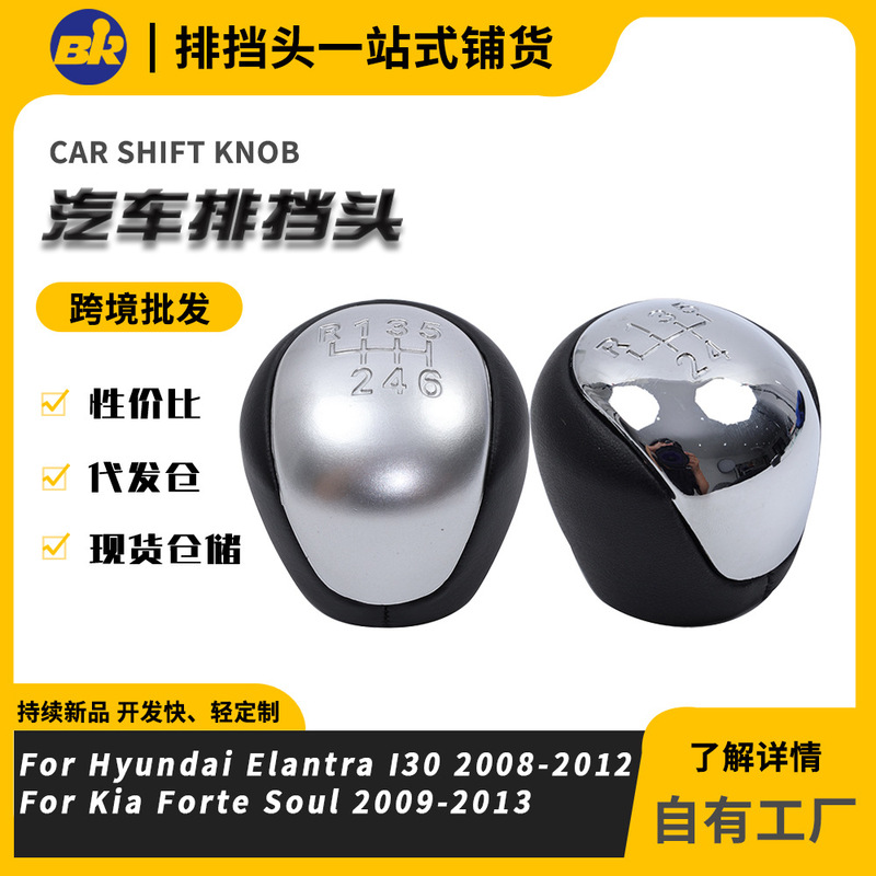 Ready Stock Suitable for Hyundai Yuehong Manual Gear Shift Handle, Gear Head, Gear Head, Handle