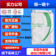 TPU ˼ݶ 9370AU D ˮ ⾀ ͺ 9380AU