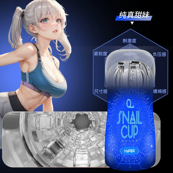 SNAIL CUP second generation transparent cup (blue)