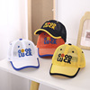 Children&#39;s baseball cap 2022 Selling new pattern baby Visor children Hat letter Mesh cap children Cap