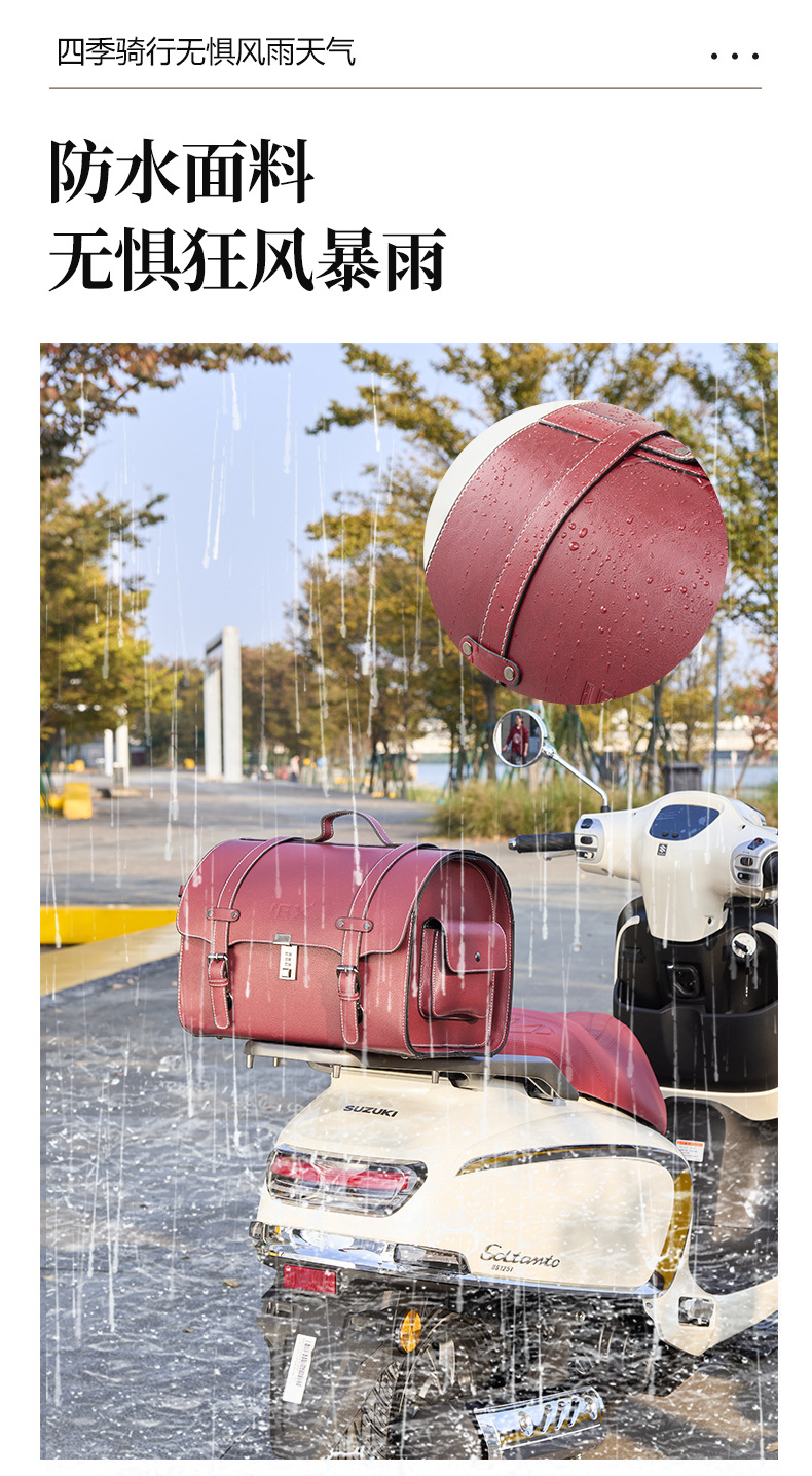 Electric Vehicle Trunk, Retro Leather, Large Capacity 29.5L, Quick-Release, Universal Motorcycle Trunk, Wholesale