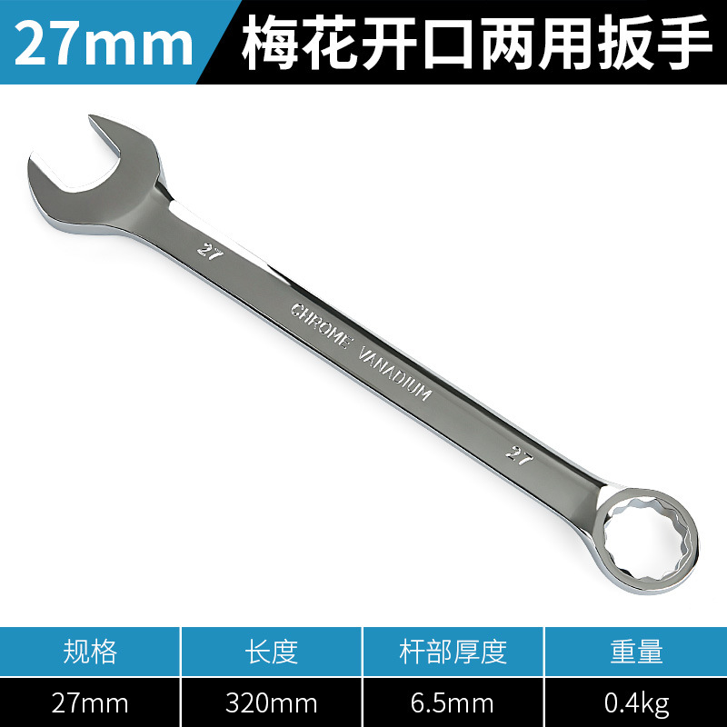 Llave de doble propósito N ° 13 14 llave de ciruela Llave abierta doble llave de ciruela llave universal herramienta traje 10