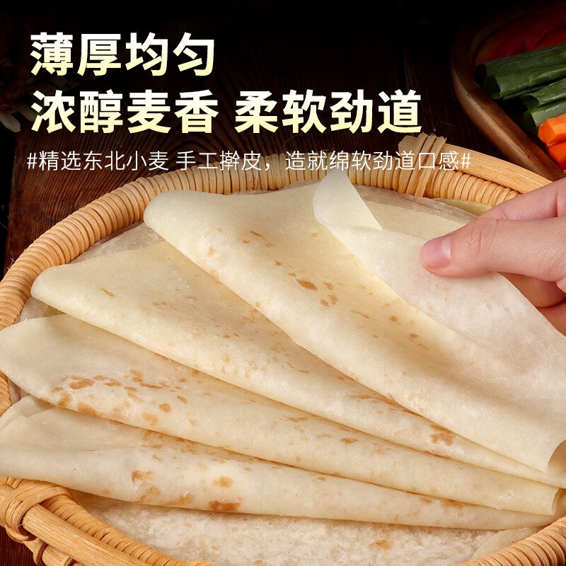老式手工春饼皮薄饼烫面烙馍春卷皮饼卷饼皮面饼商用即食早餐饼