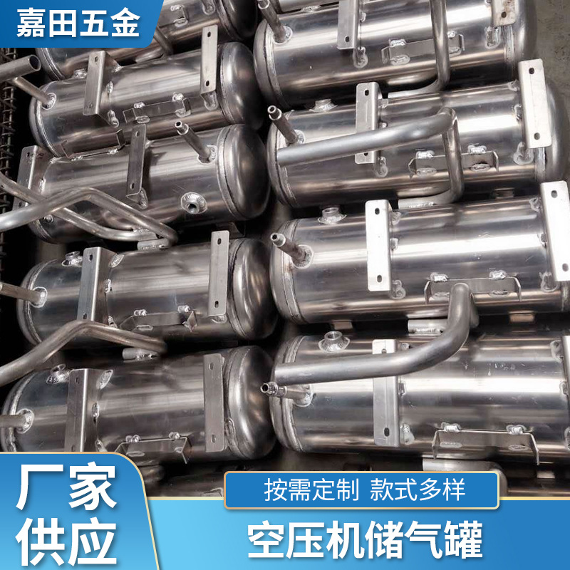 空压机储气罐 空压机储气罐缓冲罐不锈钢压力罐真空罐