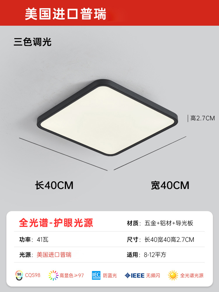 Черный, квадратный, 40см