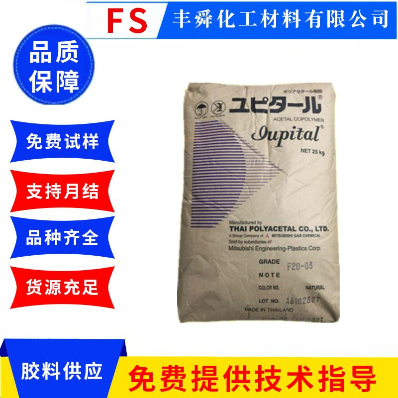 Thailand Mitsubishi Pom Fx-11 Low Friction Wear-Resistant High Lubricant Polyoxymethylene for Digital and Electrical Components