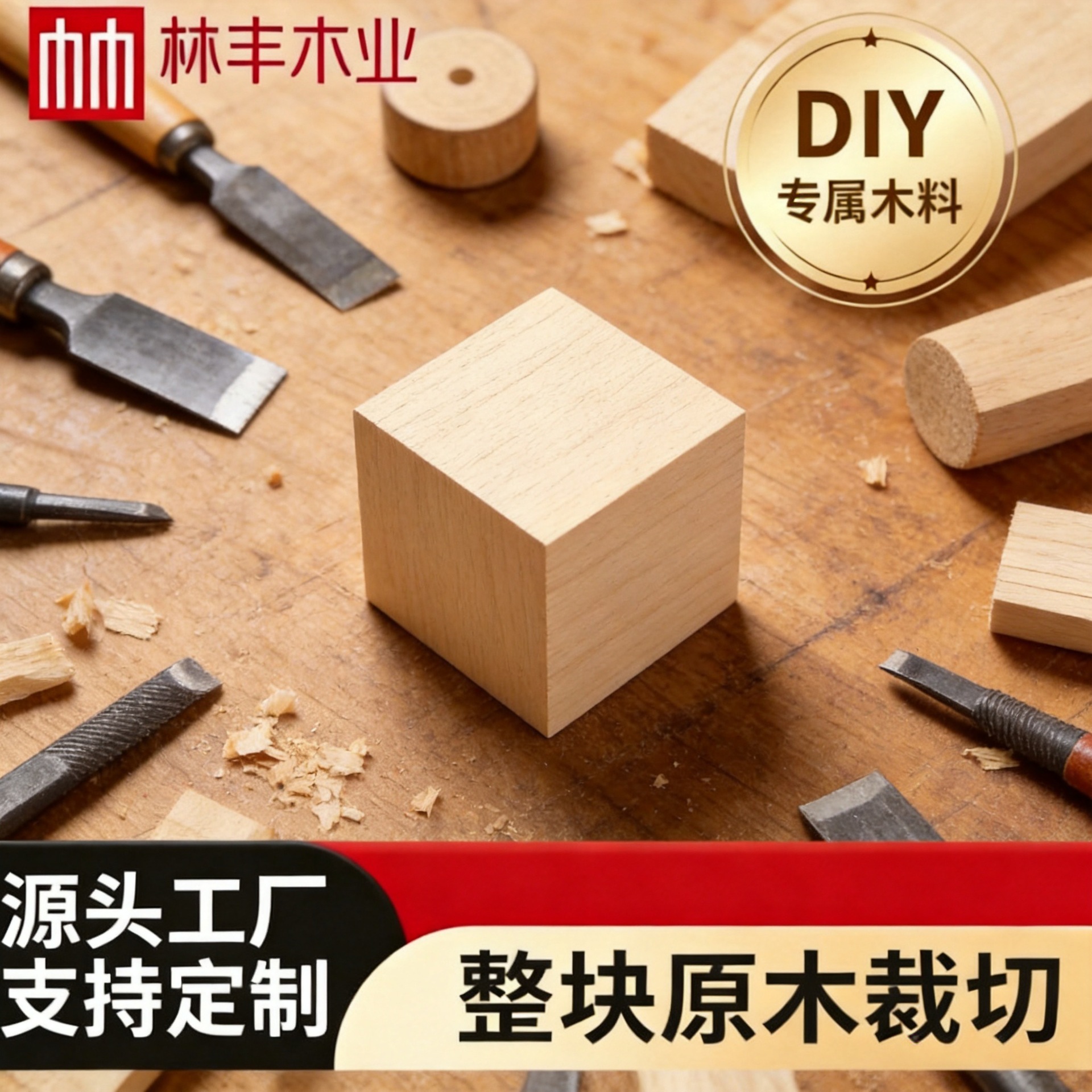 跨境爆款椴木块2.5*2.5*2.5cmDIY实木手工材料椴木雕刻椴木木方