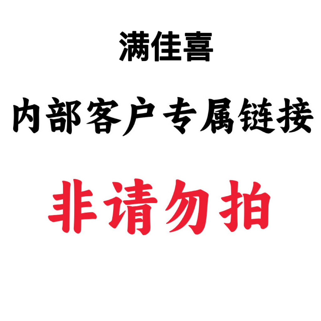 槟榔专属链接-满佳喜1