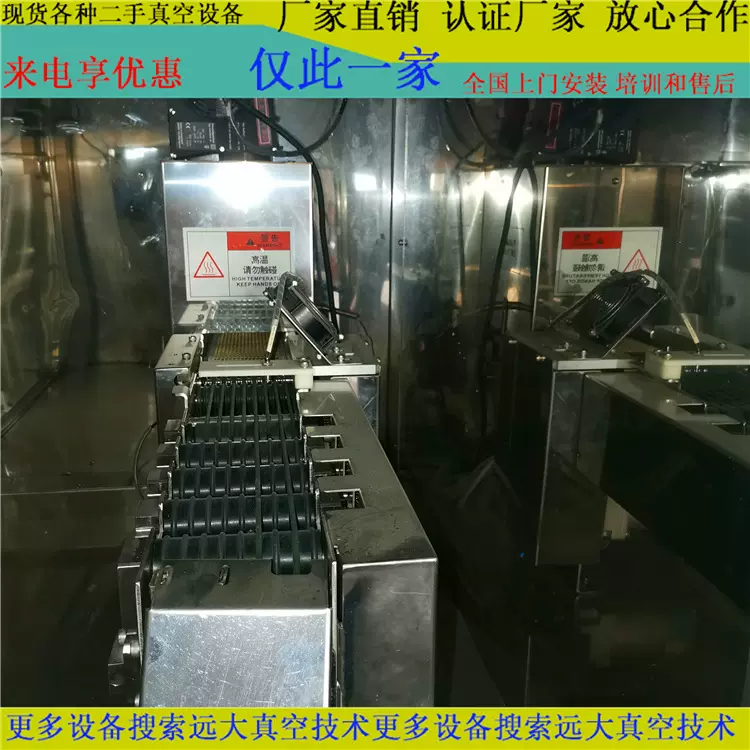 浙江二手LED线路板全走动在线清洗机印刷板双面清洗机