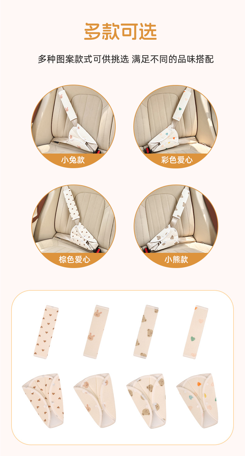 Children's Car Seat Belt Anti-Stranglehold Adjustment Fixator Shoulder Pad Set Car Rear Seat Baby Riding Auxiliary Belt