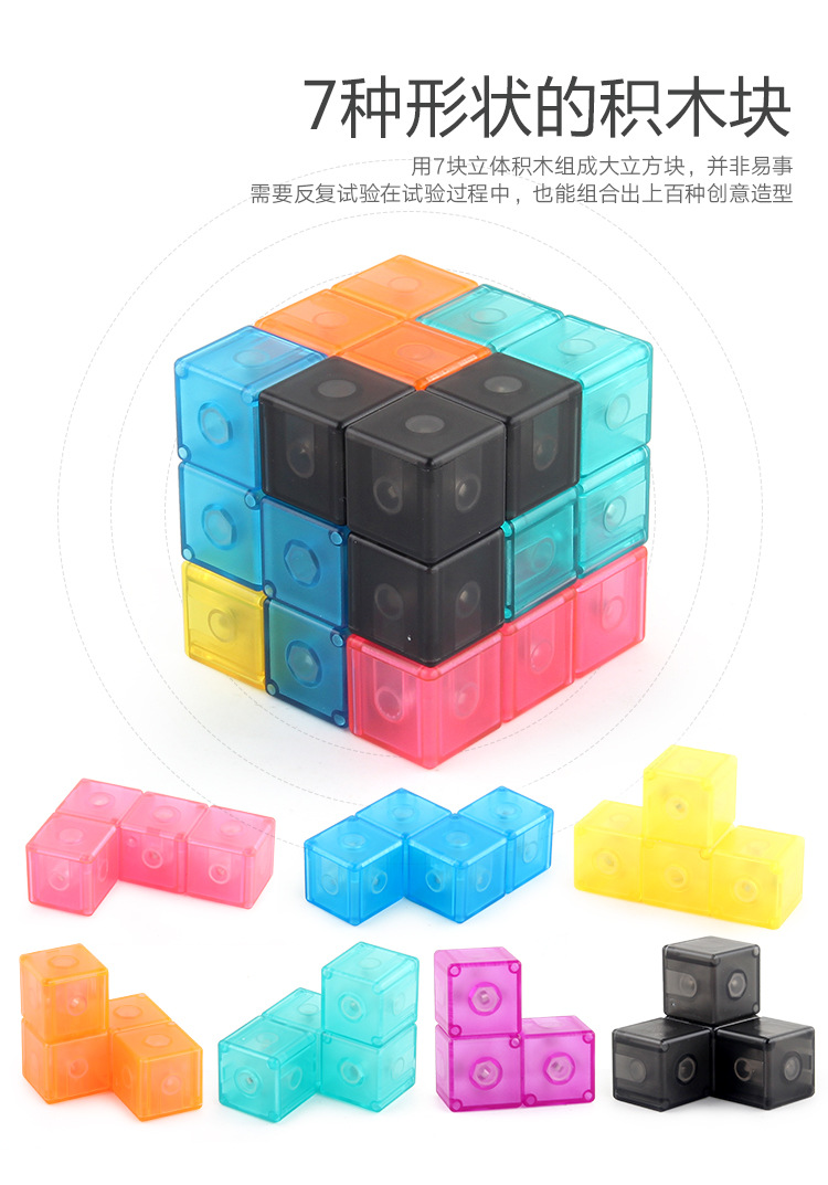 磁力積木魔方_04
