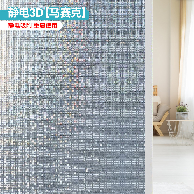 窓静電フロストガラス貼りガラス膜オフィス浴室トイレ家庭用防光防覗き型シール|undefined